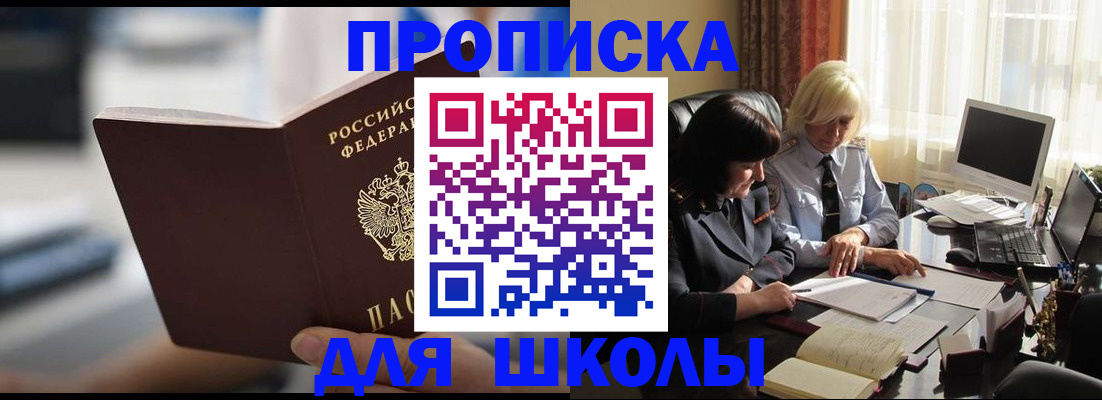 прописка паспорт в Бронницах