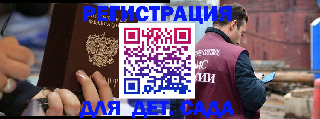 прописка законно в Бронницах