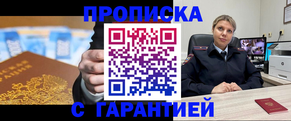 временная регистрация собственник в Бронницах